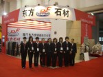  Xiamen Stone Fair